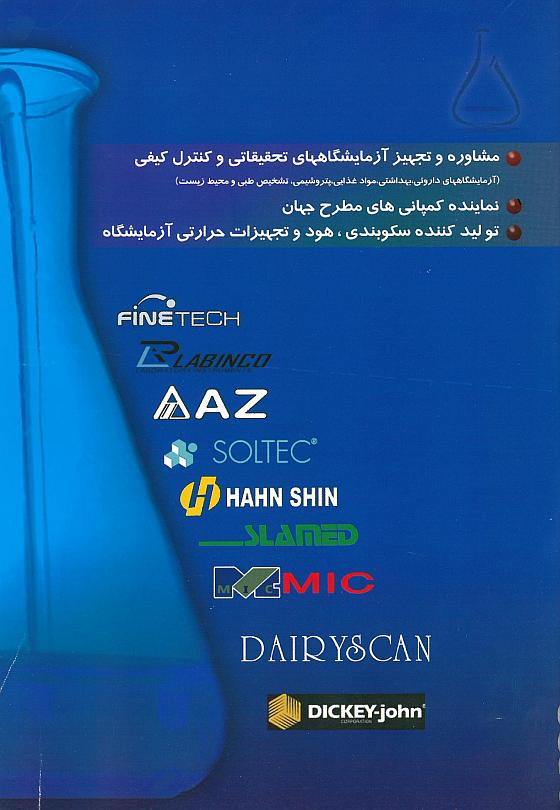 Zist-Azma-Co-Tehran-Iran